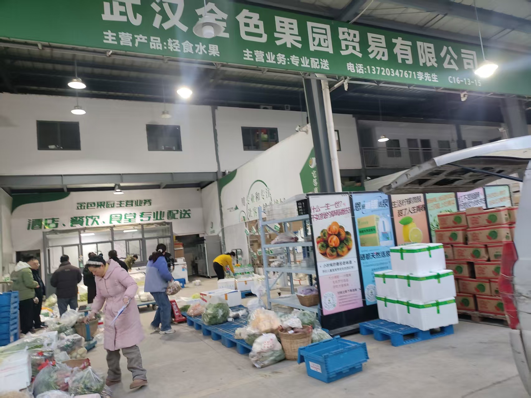 十堰水果店果蔬货源